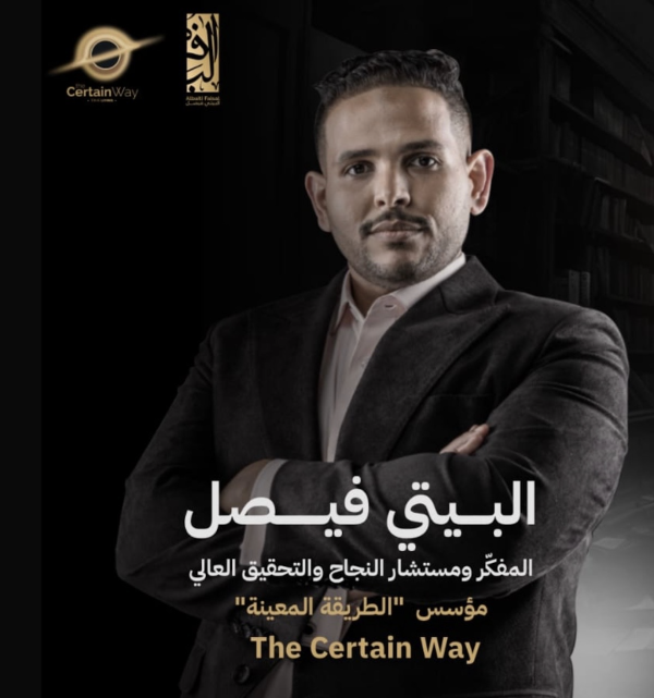 "الكشف عن السر"
